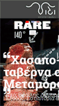 Mobile Screenshot of gidi.gr